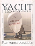 Yacht & Motors. Бр. 5. 2008г. titite_Yacht_Motors_5.jpg