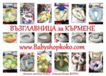 Възглавница за кърмене Sasha_Aleksandrova_1.jpg