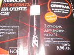 Oriflame-спирала-поразителен обем и закачалка IMG_28651.JPG