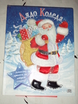 Дядо Коледа: Докосни дрехите на добрия старец! rivalka_PB150012.JPG