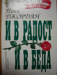 Много книги distef_DSC05804.jpg