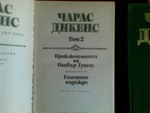 Избрани творби Том 1-4/Чарлс Дикенс tormoza1_02042012_002_.jpg