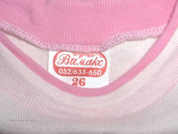 Розово боди-рокличка 157.JPG Big