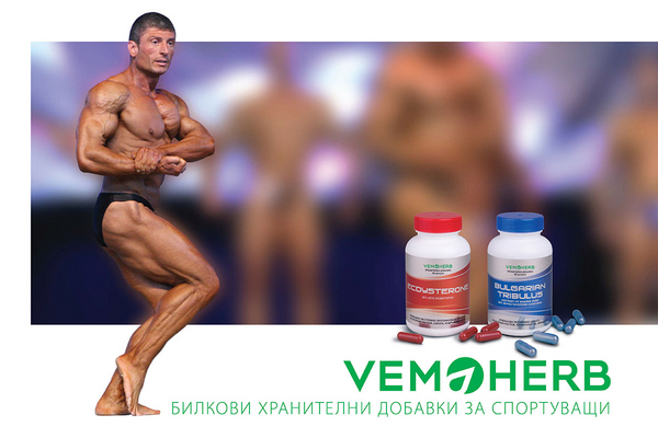 Качествени хранителни добавки предлагани от Вемохерб IvetaBorisova_VEMOherb-Velev_blur-01.jpg Big